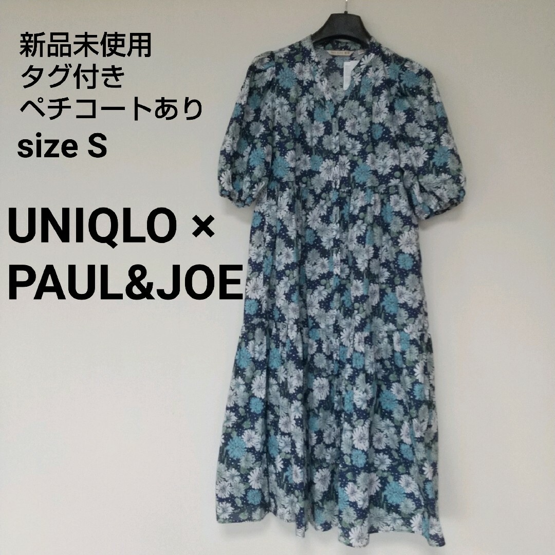 UNIQLO(ユニクロ)のユニクロ ポール & ジョー コットンティアード 花柄 ワンピース(五分袖) レディースのワンピース(ロングワンピース/マキシワンピース)の商品写真