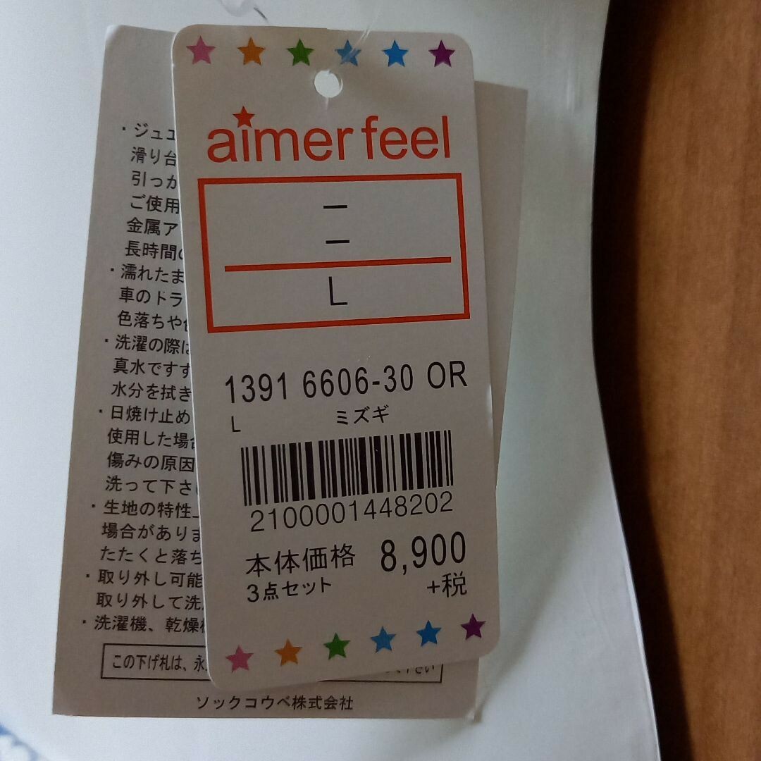 aimer feel(エメフィール)の未使用タグ有り ワンピース付きビキニ水着3点セット レディースの水着/浴衣(水着)の商品写真