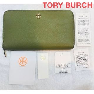 トリーバーチ(Tory Burch)のTORY BURCH トリーバーチ　長財布　ラウンドファスナー　オリーブ　レザー(財布)