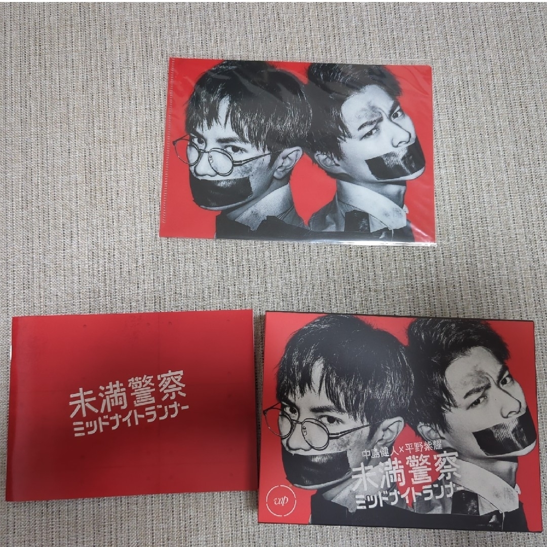 未満警察ミッドナイトランナー Blu-rayボックス-