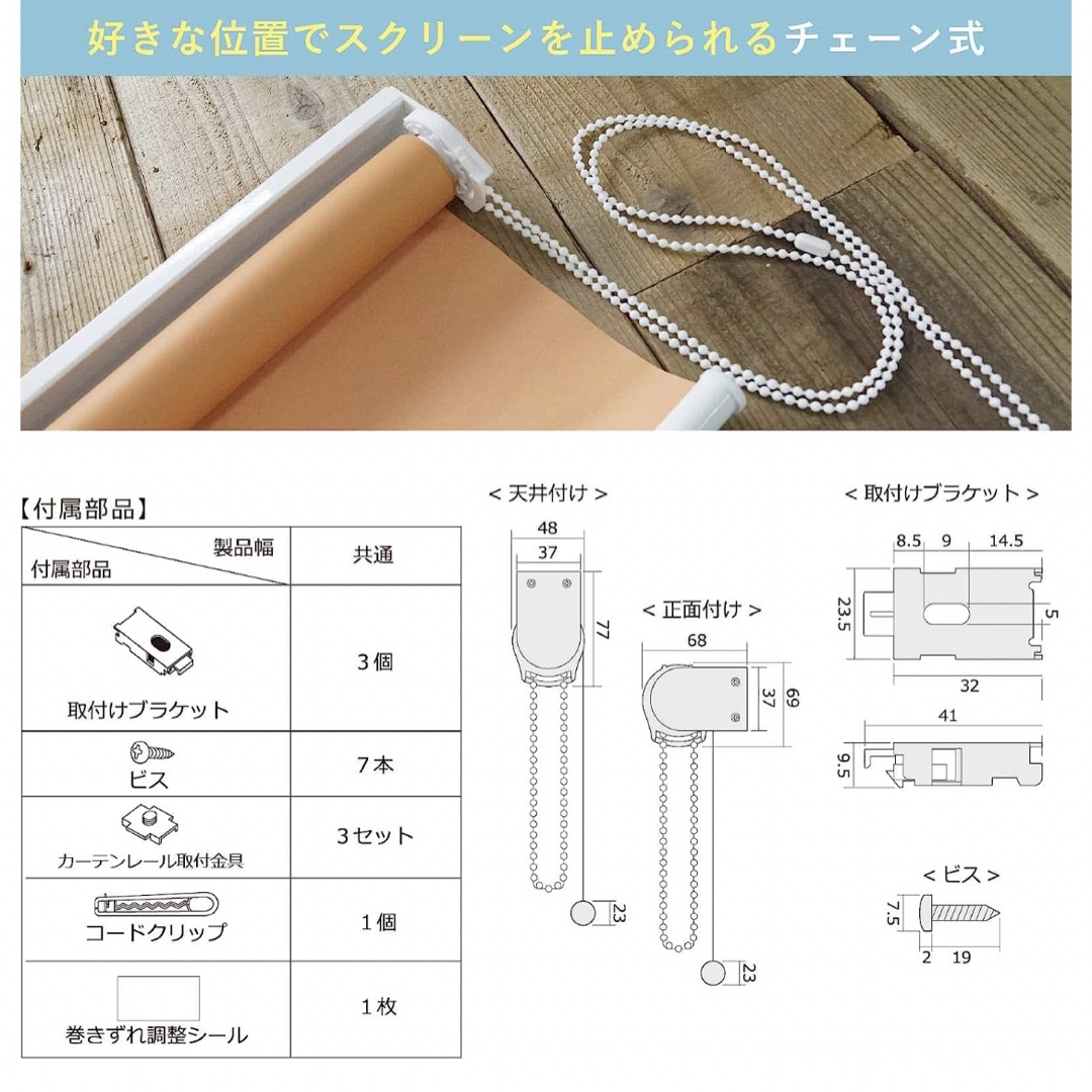 新品未開封 BIGロールスクリーン200×90 インテリア/住まい/日用品のカーテン/ブラインド(ロールスクリーン)の商品写真