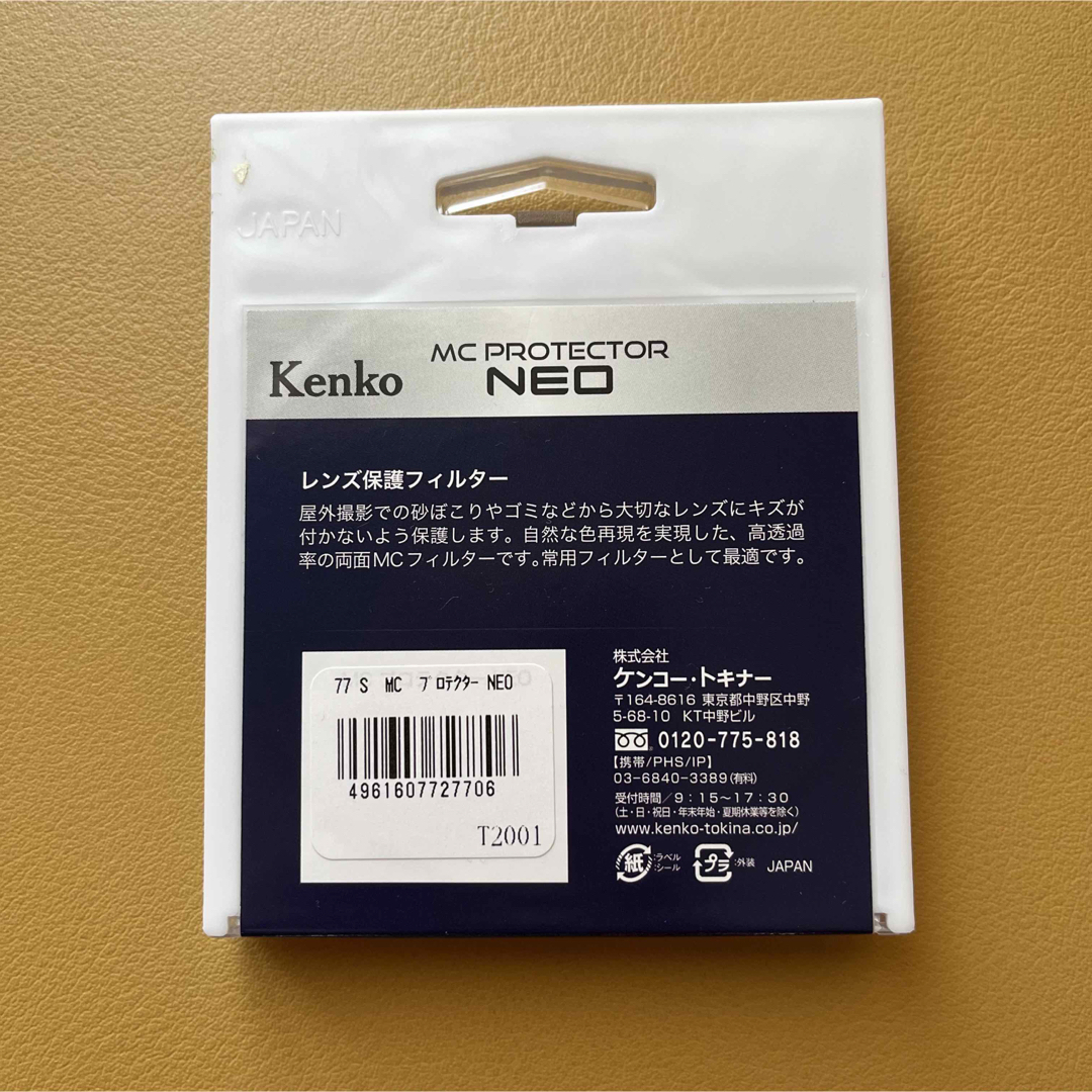 Kenko(ケンコー)のレンズ保護フィルター　Kenko 77mm スマホ/家電/カメラのカメラ(フィルター)の商品写真