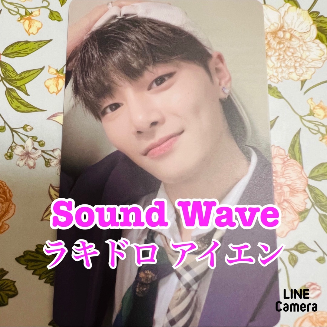 Stray Kids アイエン NOEASY Sound Wave ラキドロ