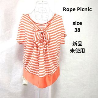 ロペピクニック(Rope' Picnic)のRope Picnic　ロペピクニック　オレンジボーダーレディース半袖カットソー(カットソー(半袖/袖なし))