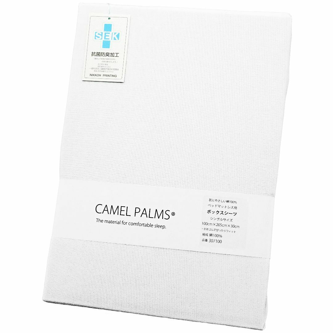 【色: ホワイト】CAMEL PALMS 日本製 綿100％ ベッド用 ボックス