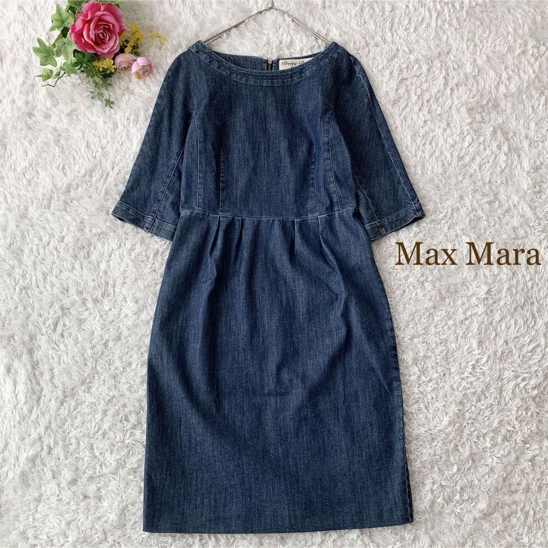 Max Mara マックスマーラ ストレッチ デニム ワンピース 大きいサイズ