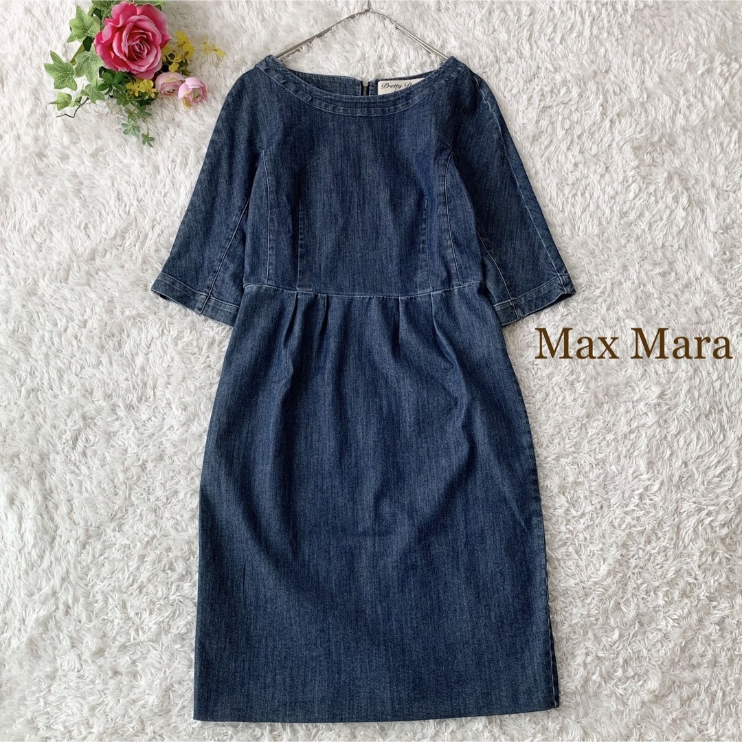 Max Mara マックスマーラ ストレッチ デニム ワンピース 大きいサイズあちゃワンピース