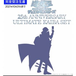 ユウギオウ(遊戯王)の遊戯王　アルティメット海馬セット(カード)