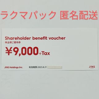 JINS 株主優待券 9000円分＋Tax ②(ショッピング)