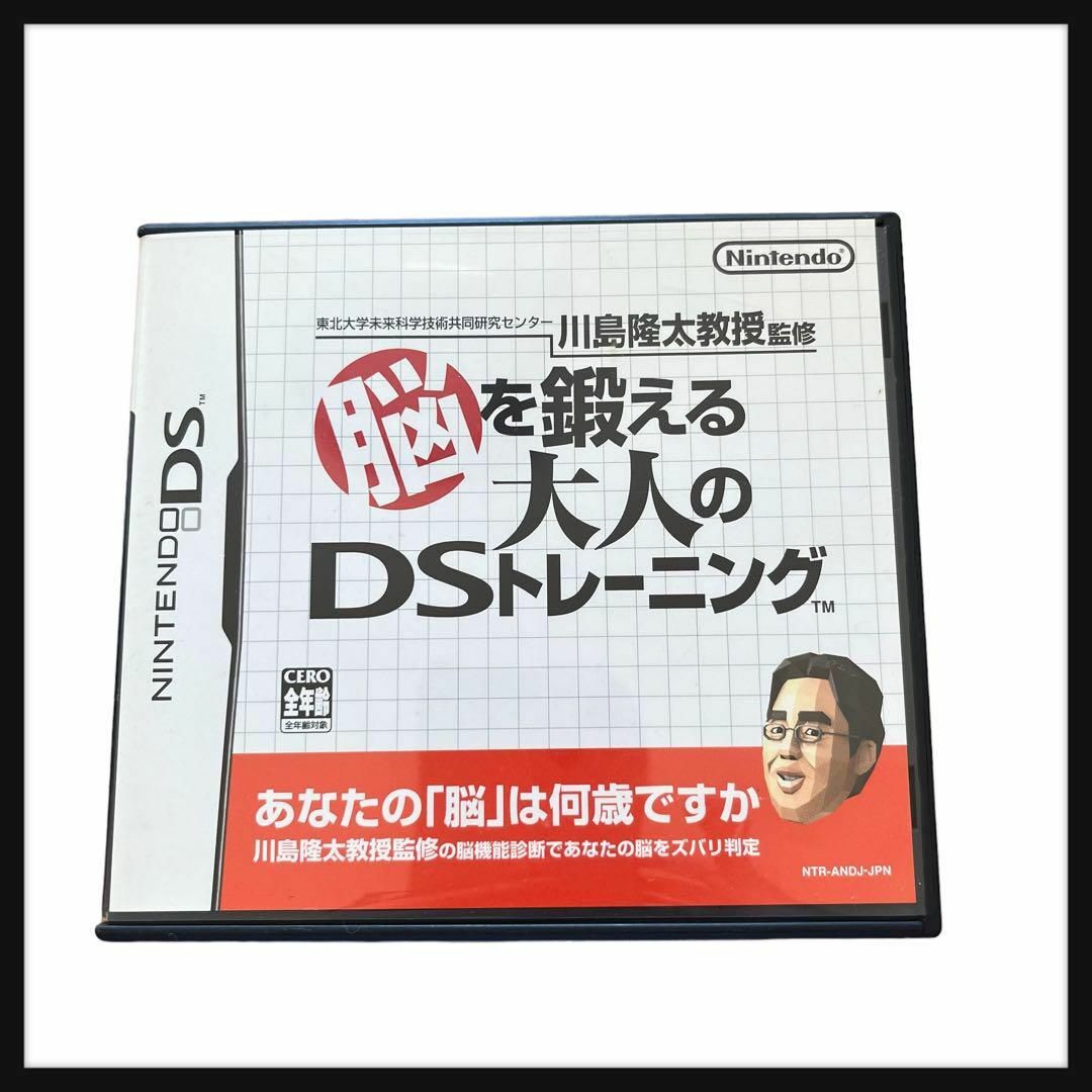 任天堂 - もっと脳を鍛える大人のDSトレーニングの通販 by たまき庵
