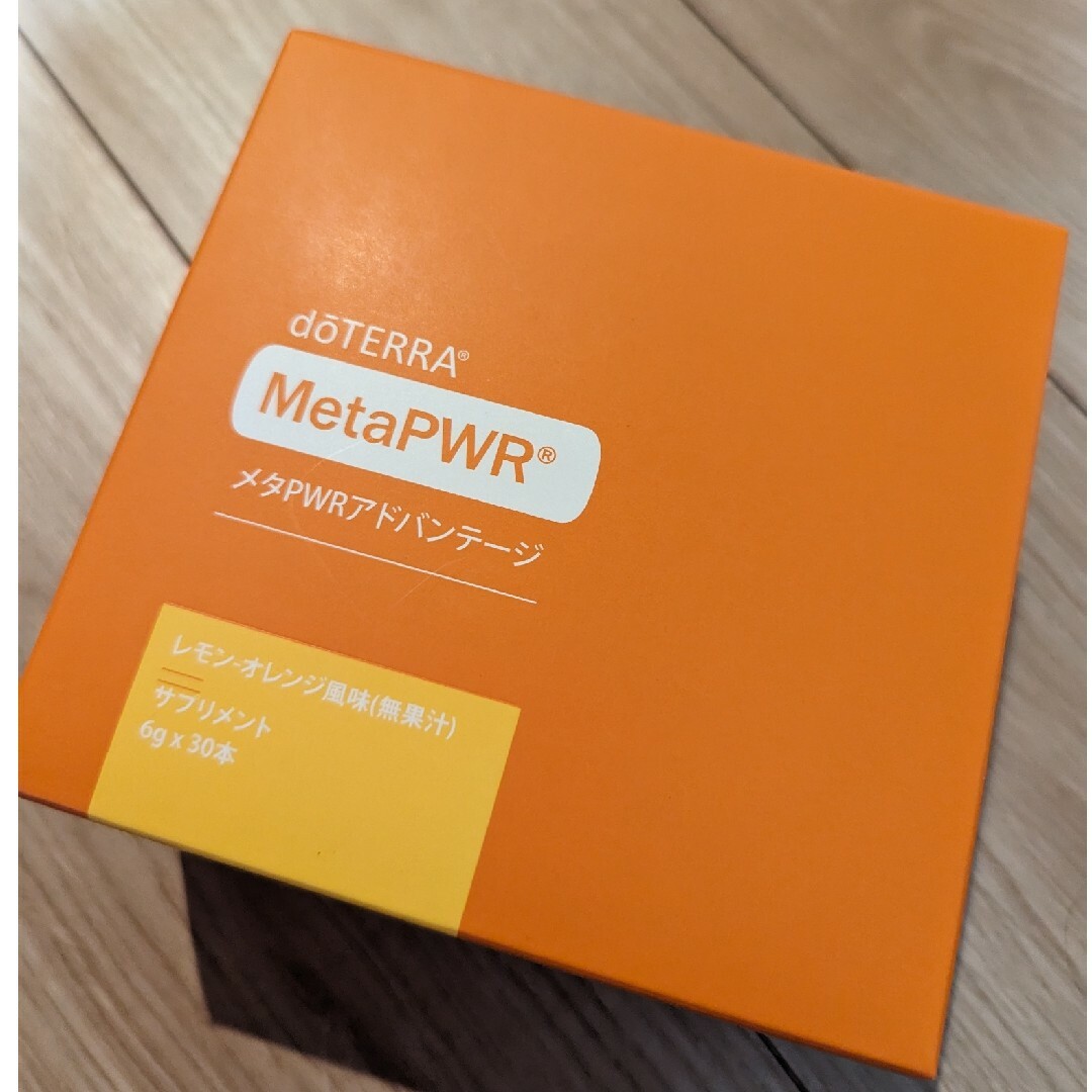 doTERRA メタPOWERアドバンテージ