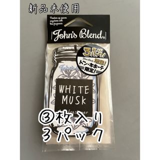 John’s Blend ジョンズブレンド(日用品/生活雑貨)