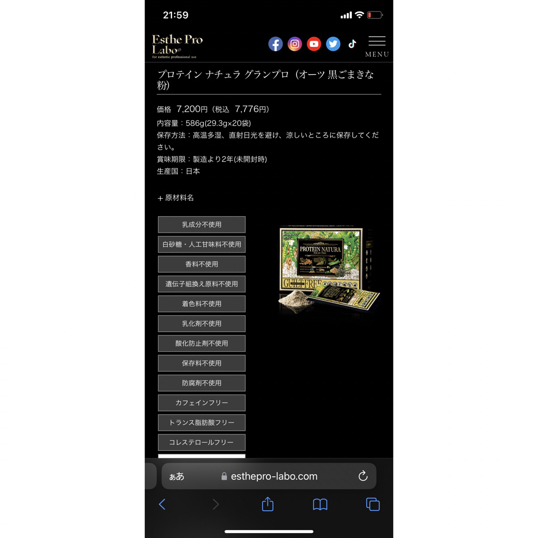 Esthe Pro Labo - エステプロラボプロテインナチュラグランプロオーツ