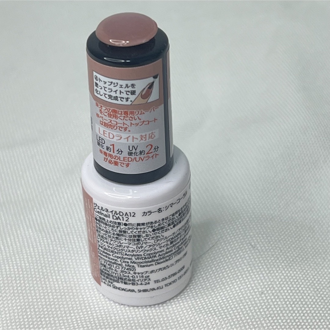 DAISO(ダイソー)のDAISO ダイソー ジェルネイル #12 シマーコーラル コスメ/美容のネイル(カラージェル)の商品写真