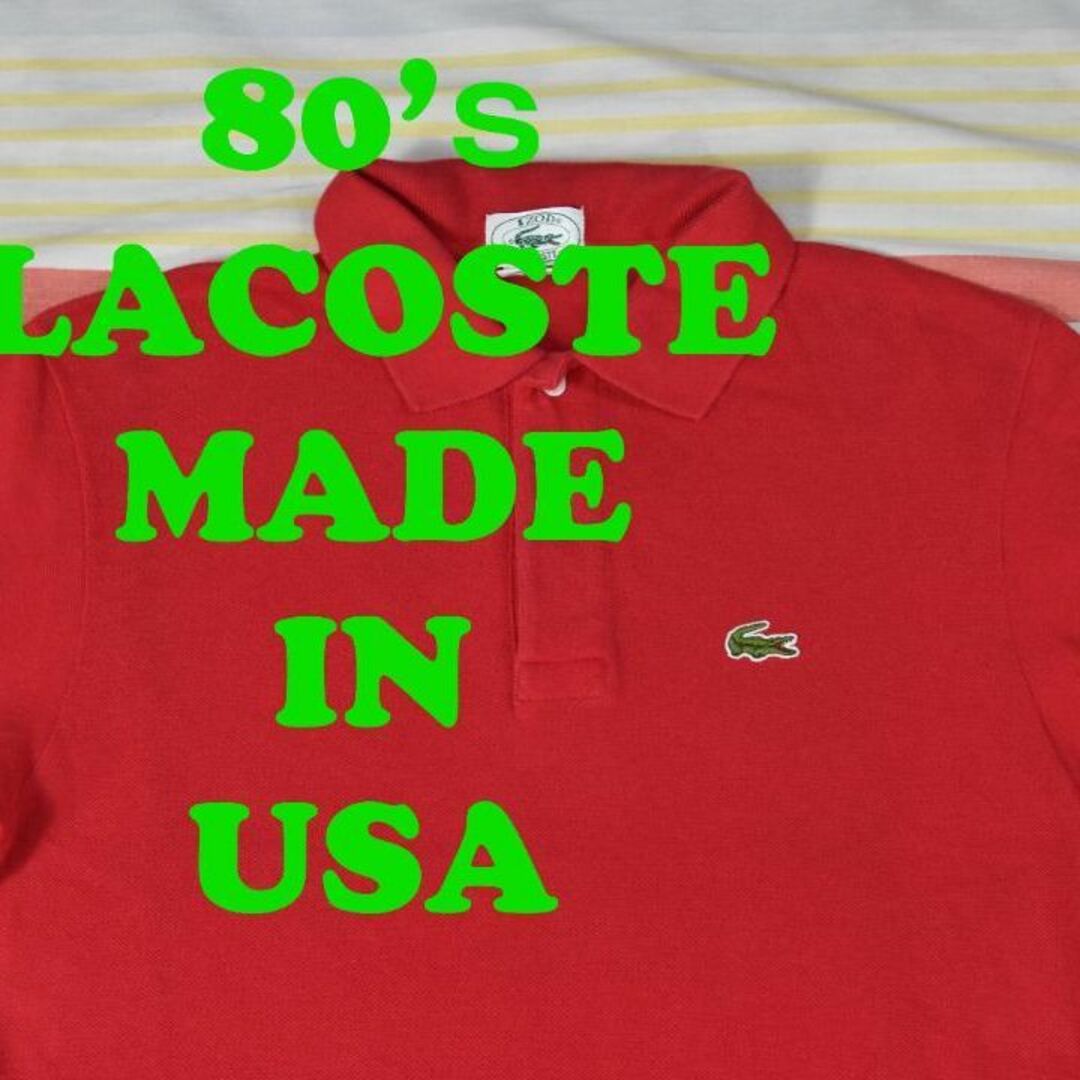 ラコステ 80’ｓ ポロシャツ 12891ｃ USA製 綿100％LACOSTE