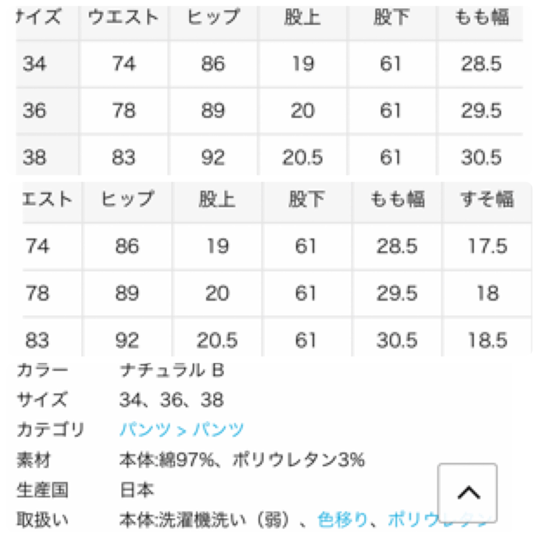 新品未使用未開封 Deuxieme Classe ecru パンツ