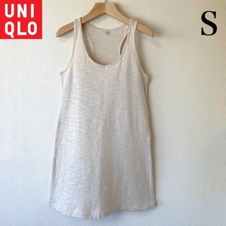 ユニクロ(UNIQLO)の【Sサイズ】ユニクロ　スラブ生地Aライントップス　ベージュ(タンクトップ)