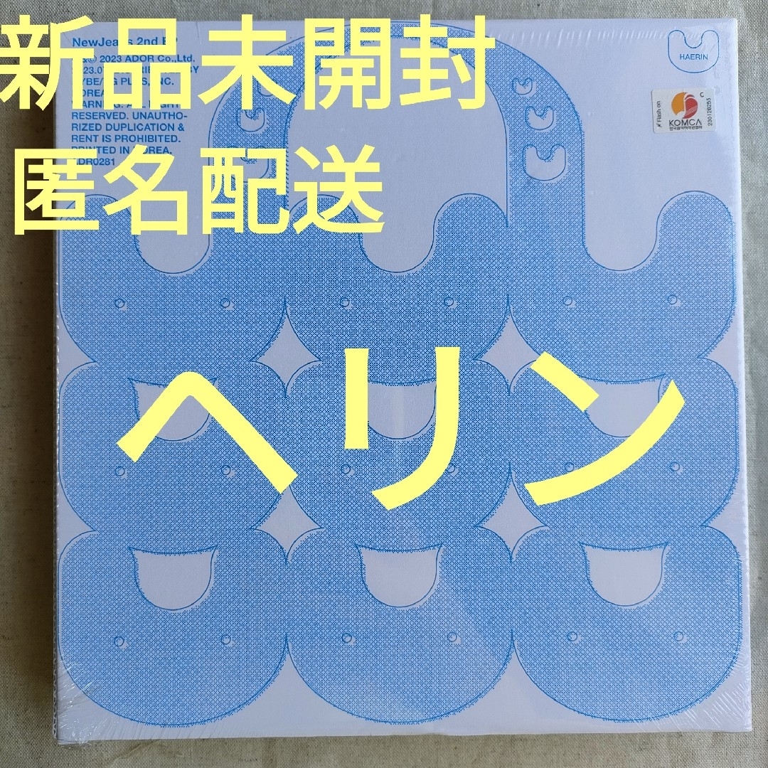 未開封 NewJeans Get up ヘリン Bunny Beach Bagの通販 by chiro's