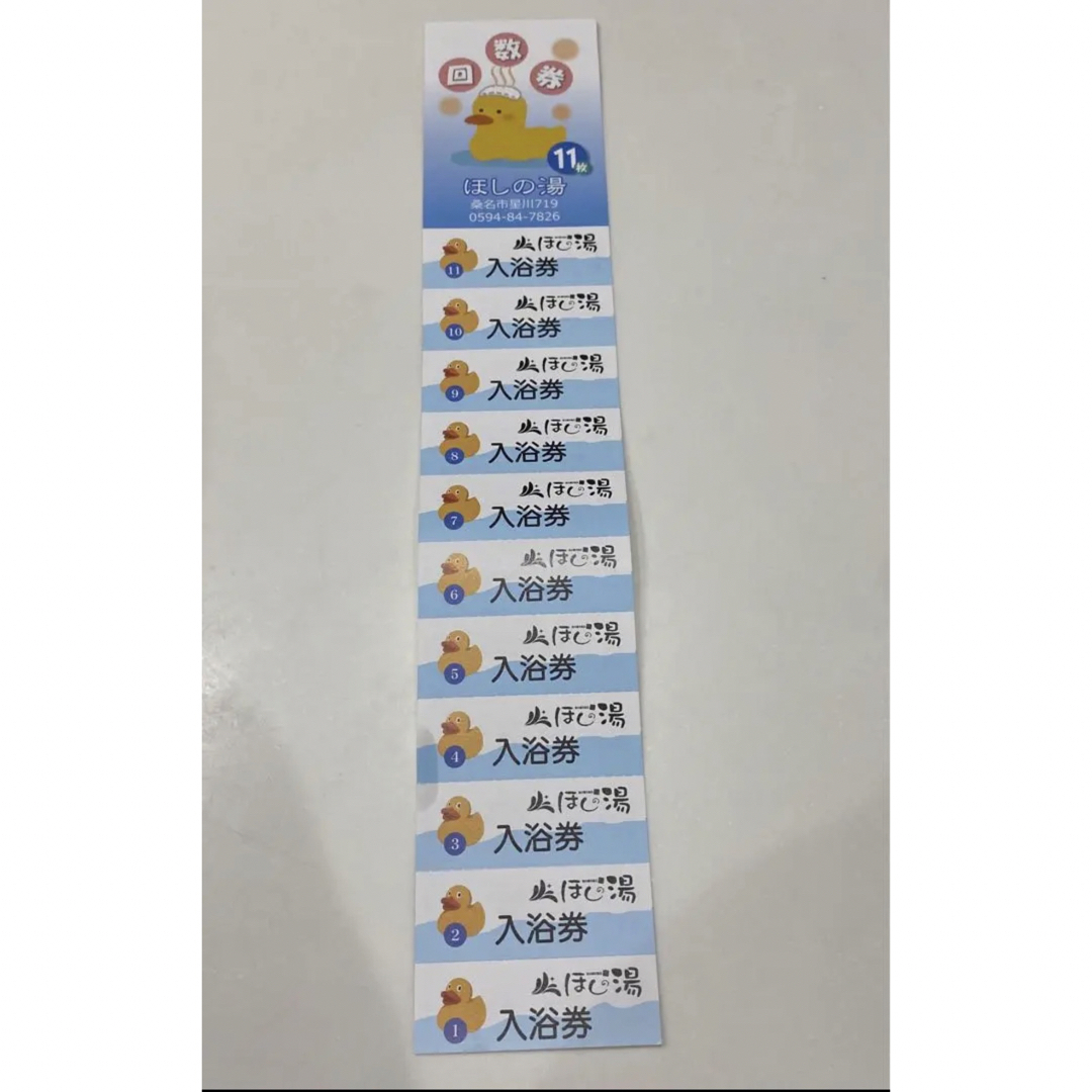 三重県桑名市ほしの湯入浴回数券 | www.barryshairstudio.ie