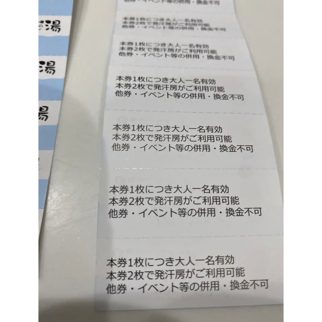 三重県桑名市ほしの湯入浴回数券