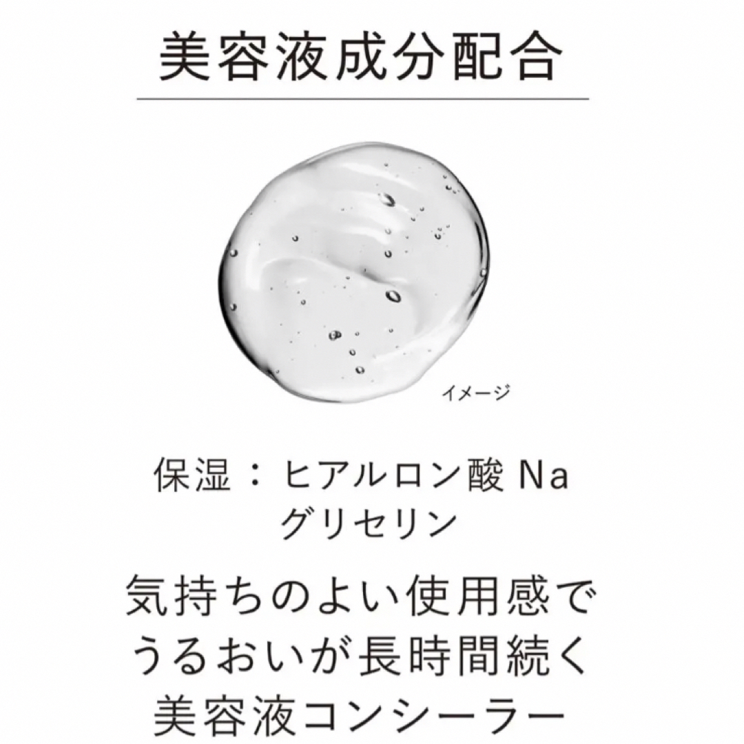 Kanebo(カネボウ)のカネボウ　デザイニングカラーリクイド コスメ/美容のベースメイク/化粧品(コンシーラー)の商品写真