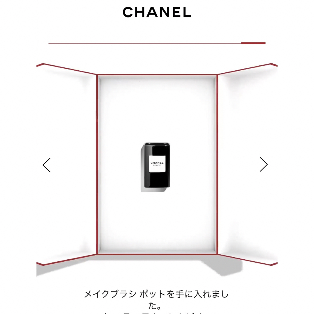CHANEL - シャネル メイクブラシポットの通販 by sakura000's shop CHANEL - シャネル メイクブラシポットの通販 by sakura000's shop