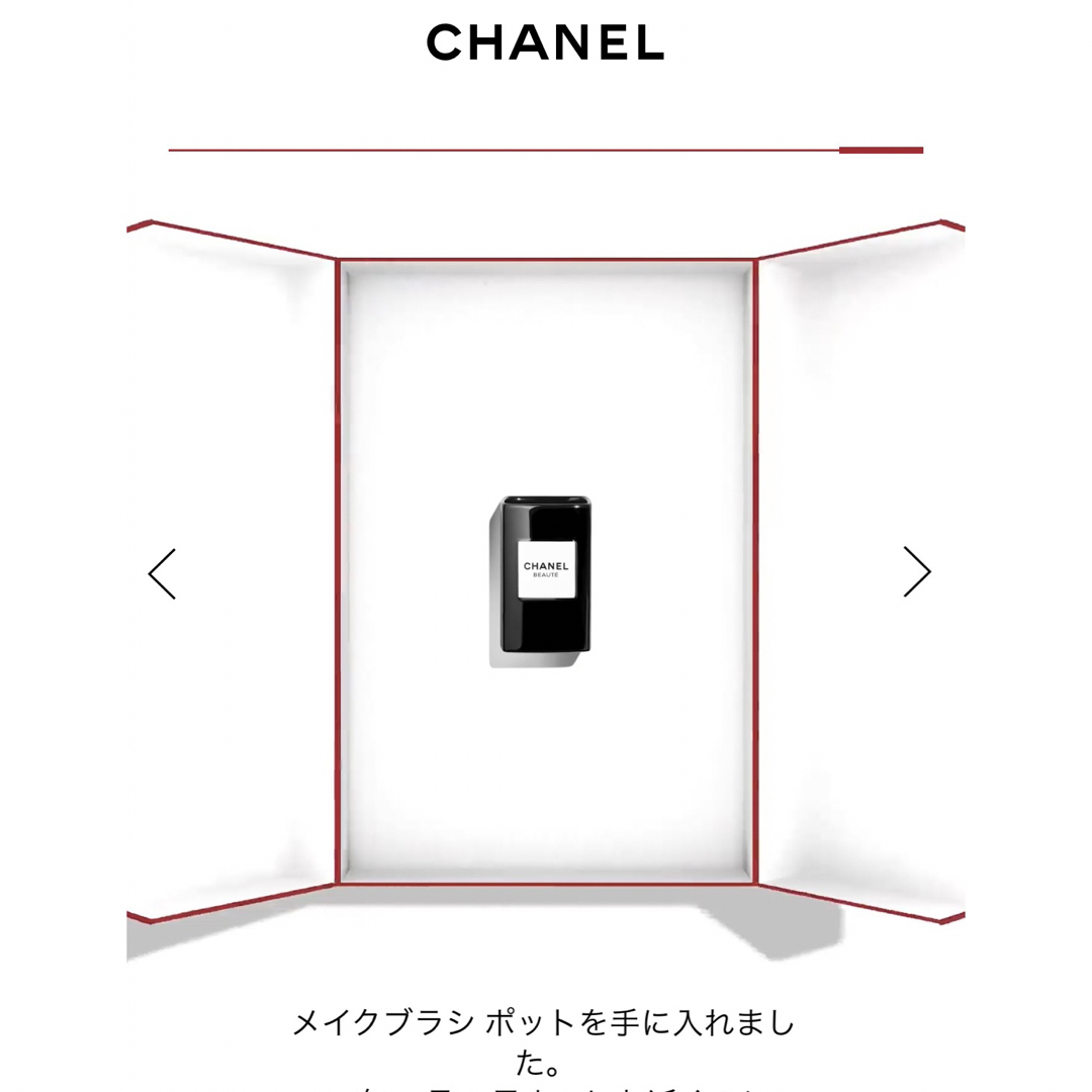 CHANEL(シャネル)のシャネル　メイクブラシポット コスメ/美容のコスメ/美容 その他(その他)の商品写真