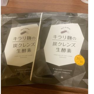 キラリ麹の炭クレンズ生酵素　2袋セット未開封！(ダイエット食品)