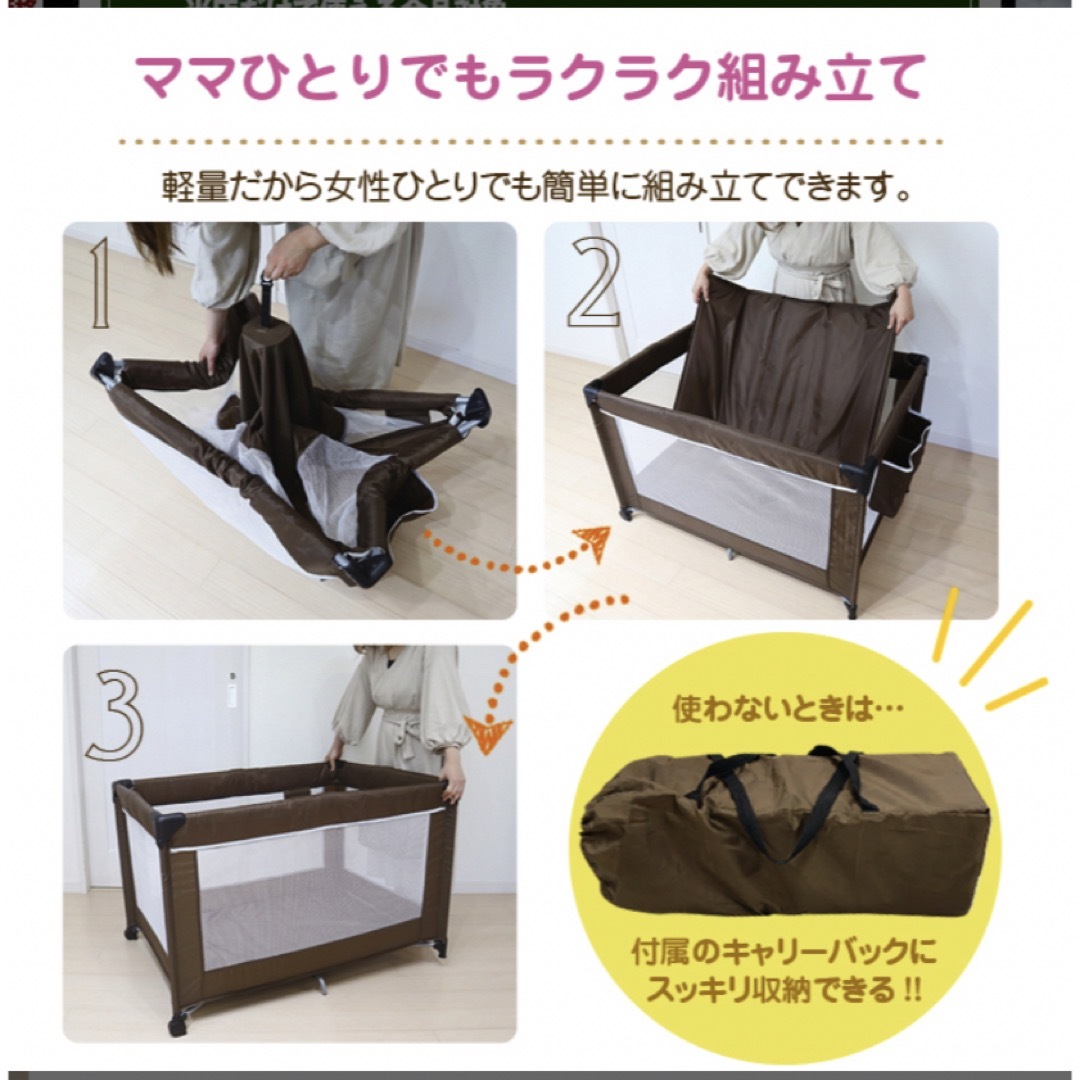 ベビーベッド 折りたたみ おむつ替えテーブル付 キャリーバッグ付
