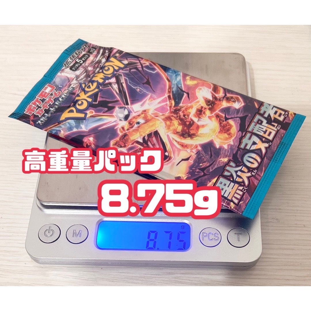 ポケカ 黒炎の支配者 30P 30パック サーチ済み品 黒煙の支配者