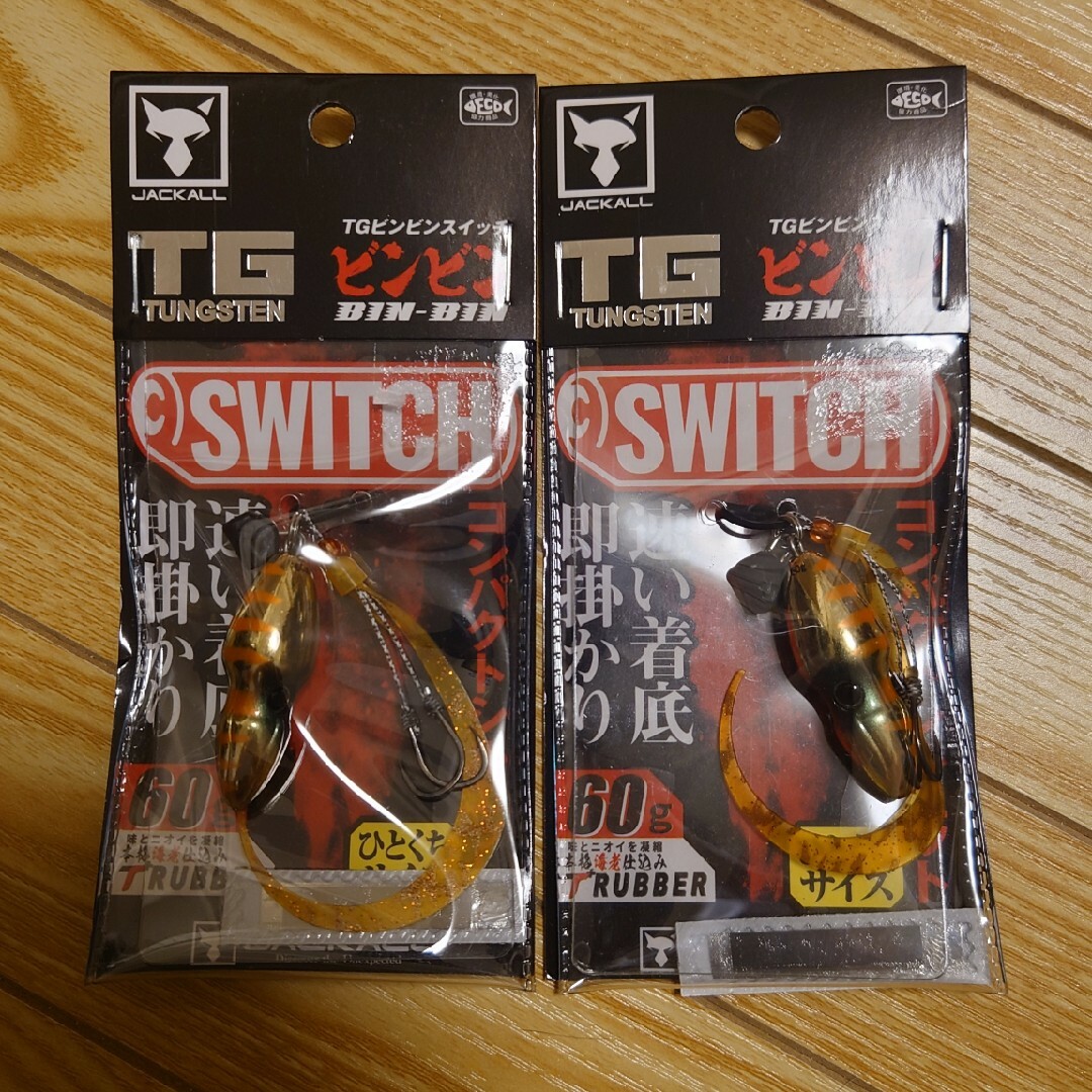 TG BINBIN SWITCH / TGビンビンスイッチ60g×2