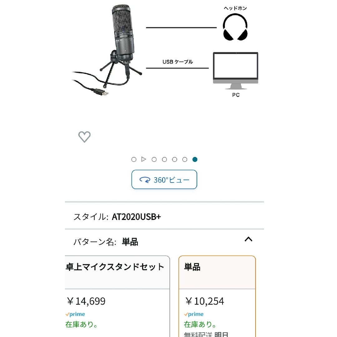 オーディオテクニカ AT2020USB+ 7