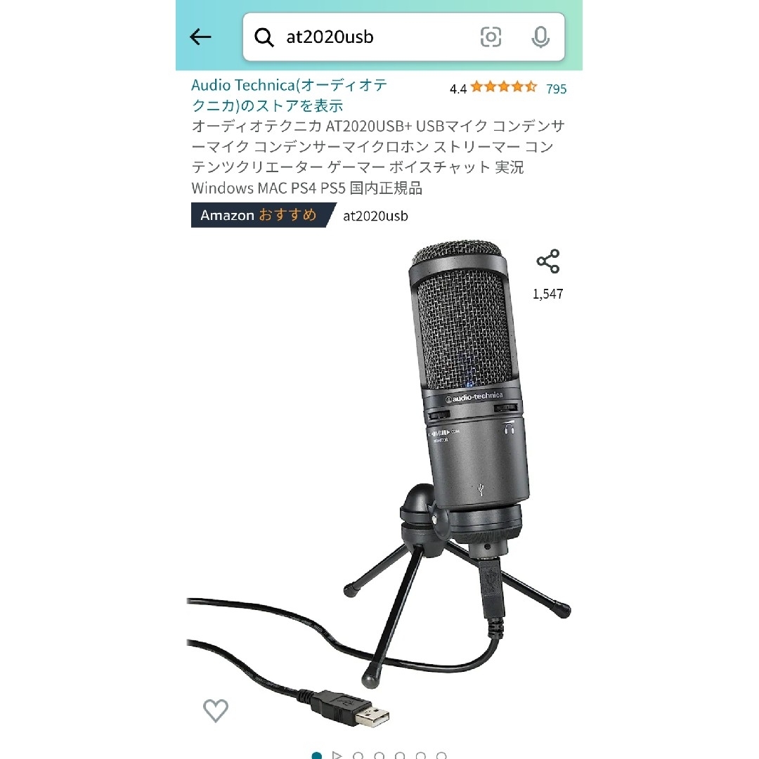 オーディオテクニカ AT2020USB+ 6