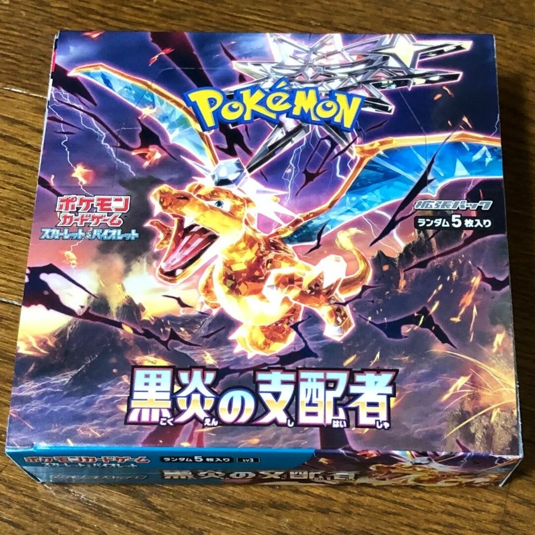 エンタメ/ホビーポケモンカード　拡張パック黒炎の支配者　【新品未開封】シュリンクなし