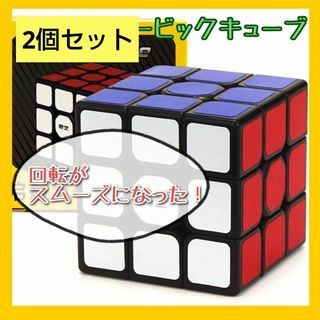 2個セット】 スピードキューブ 知育 脳トレ ルービックキューブ