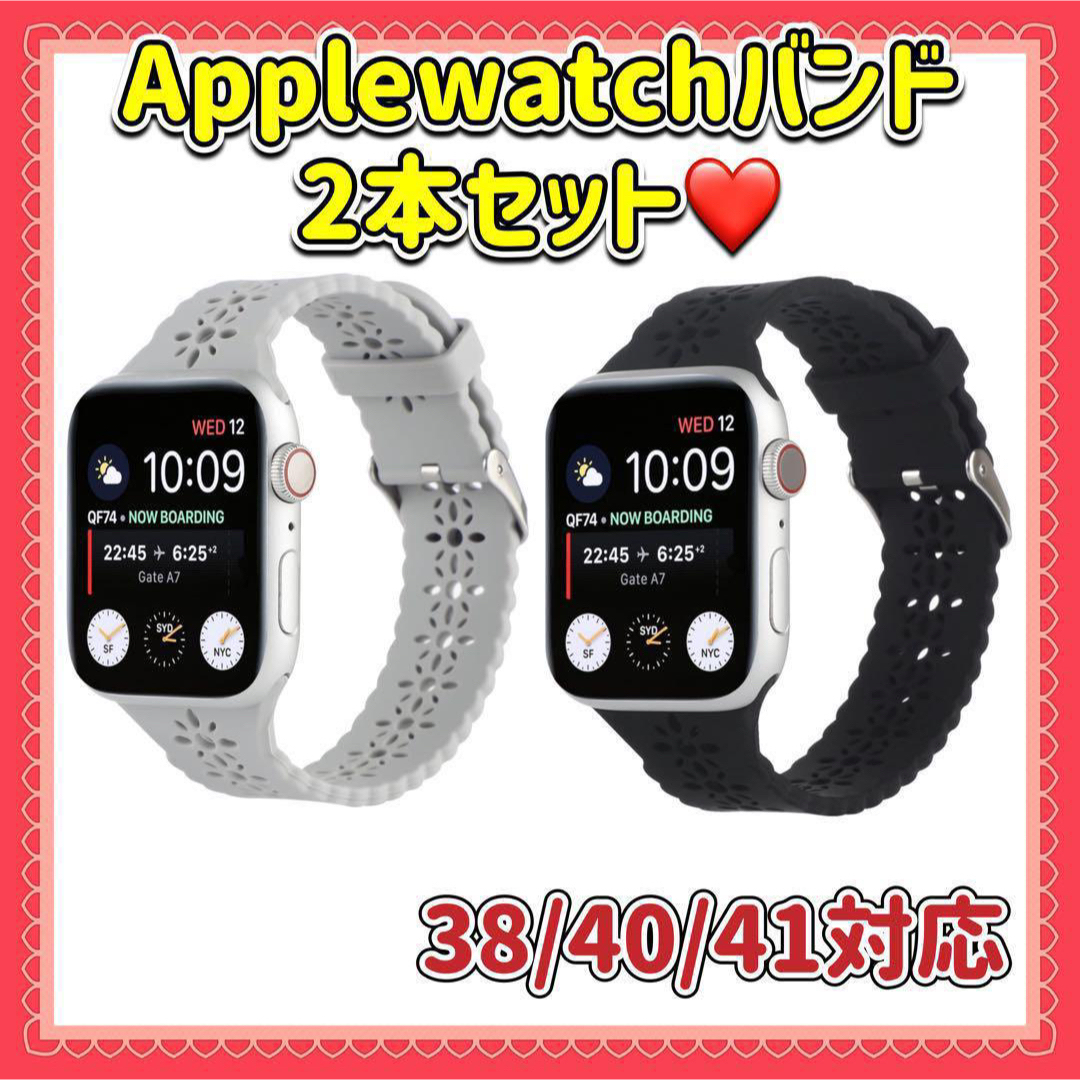 Applewatch アップルウォッチ バンド ベルト 2本セット シリコン レディースのファッション小物(腕時計)の商品写真