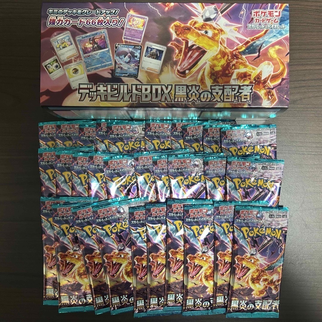 ポケモン(ポケモン)のポケモンカード 黒炎の支配者 デッキビルドbox(シュリンクなし) +30パック エンタメ/ホビーのトレーディングカード(Box/デッキ/パック)の商品写真