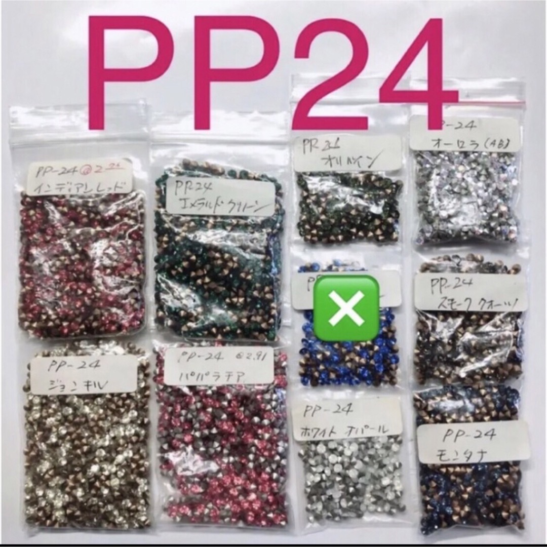 スワロフスキー PP24 チャトン 箔付き vカット ダイヤカット アクセサリー ハンドメイドの素材/材料(各種パーツ)の商品写真