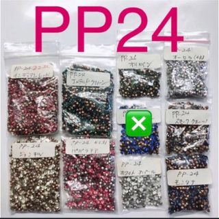 スワロフスキー PP24 チャトン 箔付き vカット ダイヤカット アクセサリー(各種パーツ)