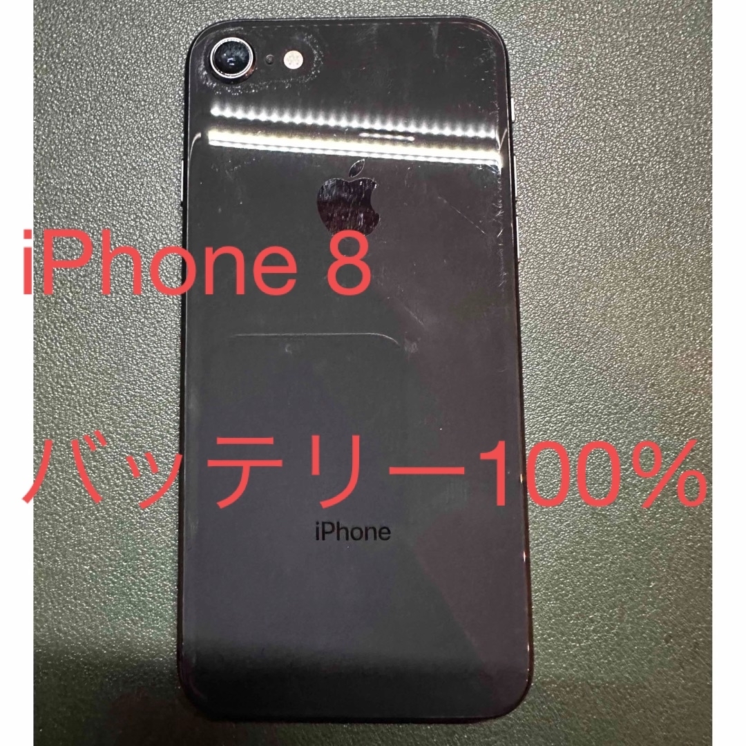 iPhone8 64G ブラック