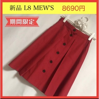 ミューズ(Mew's)の新品 L8 MEW'S ミューズ  ミッシュマッシュ スカート S 36 日本製(ひざ丈スカート)