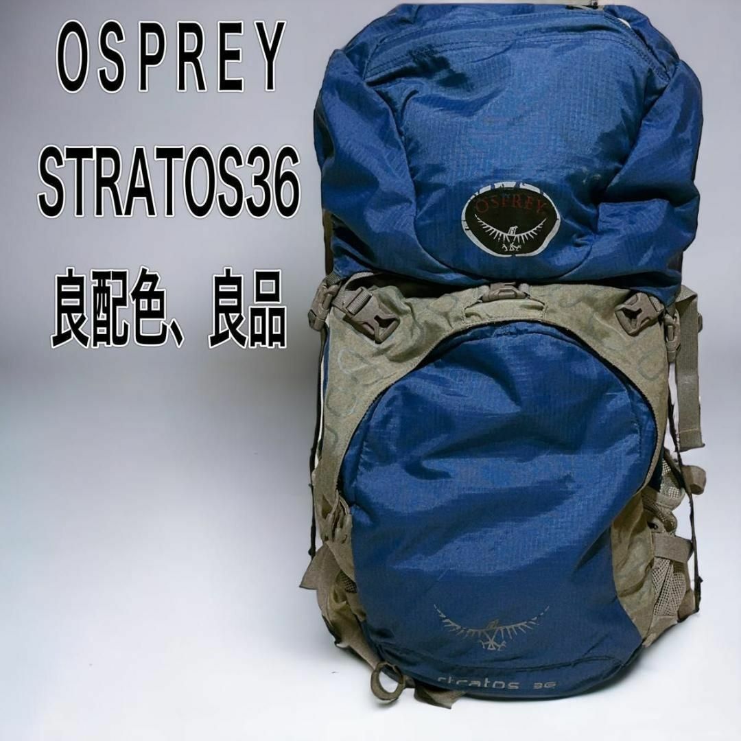 Osprey - オスプレー ストラトス36 サイズM バックパックの通販 by 