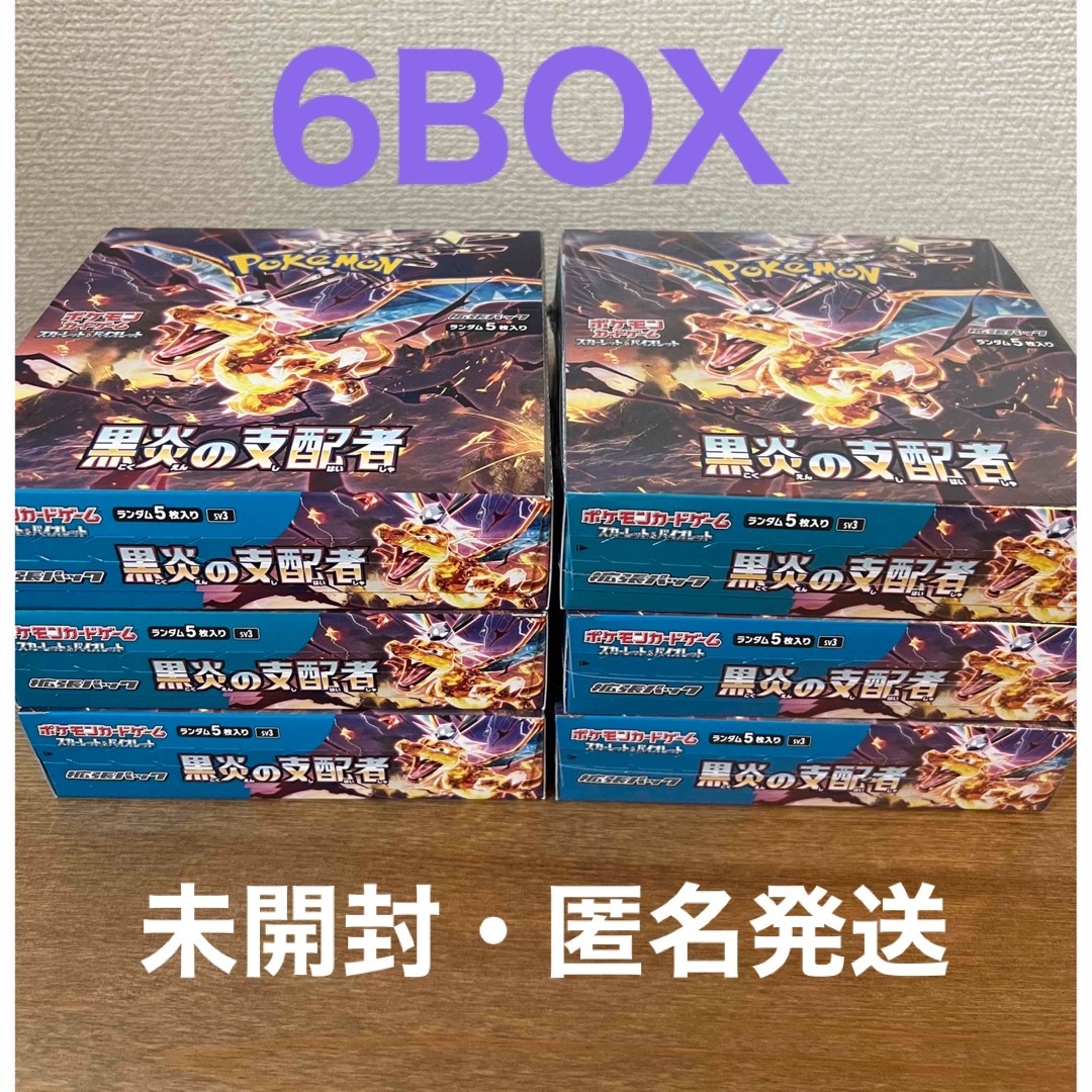 ポケモンカード　黒炎の支配者　6box