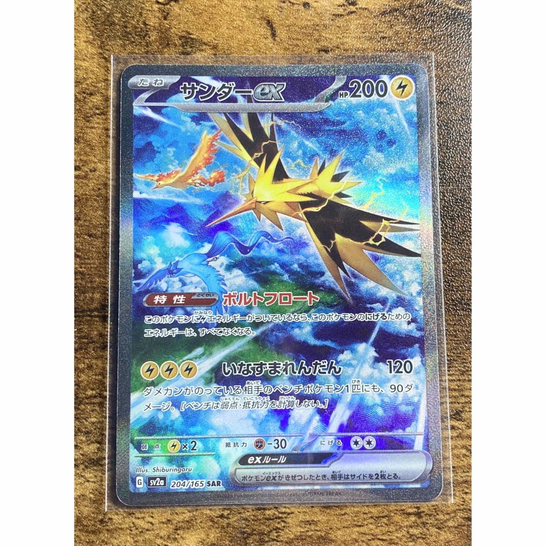 【PSA10】サンダーex SAR