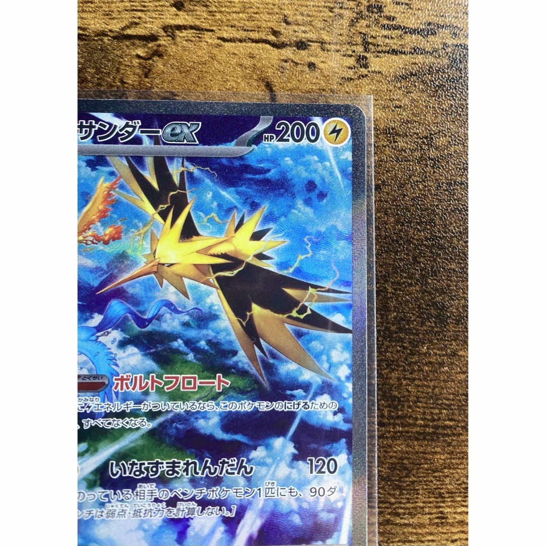 ポケモンカード サンダーex SAR 204/165 ボルトフロート ポケモンカード サンダーex SAR 204/165 ボルトフロート