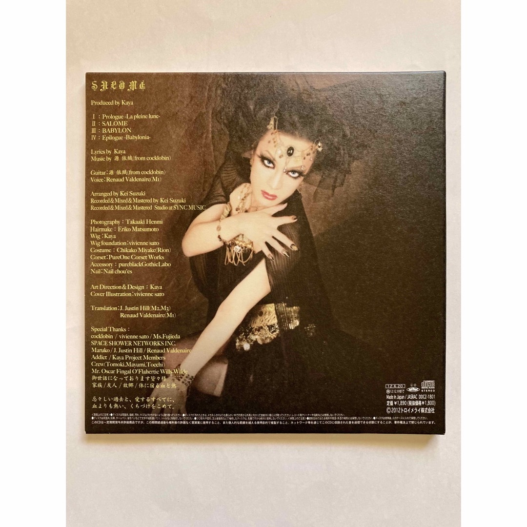 Kaya【SALOME-サロメ-】 エンタメ/ホビーのCD(ポップス/ロック(邦楽))の商品写真