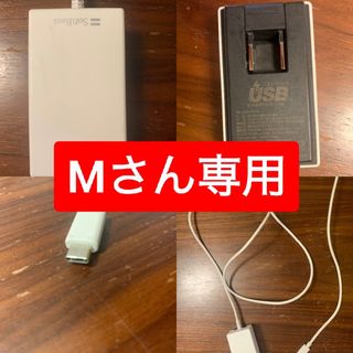 ソフトバンク(Softbank)のSoftBank Android用充電器(バッテリー/充電器)