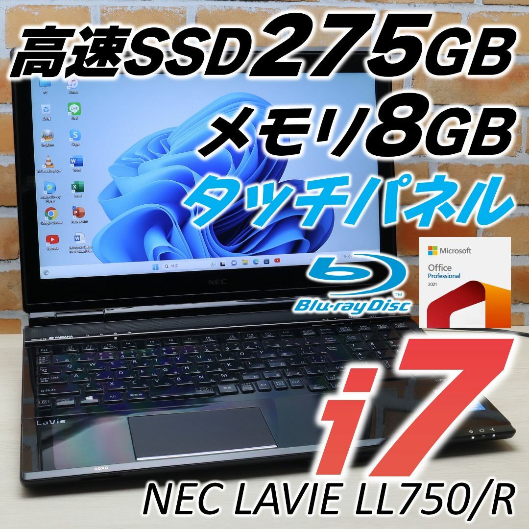 Corei7 NECノートパソコン タッチパネル搭載 ブルーレイ オフィス付き-