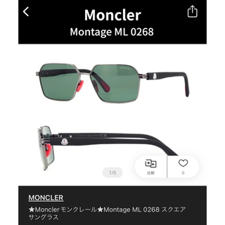 モンクレール サングラス・メガネ(メンズ)の通販 300点以上 | MONCLER