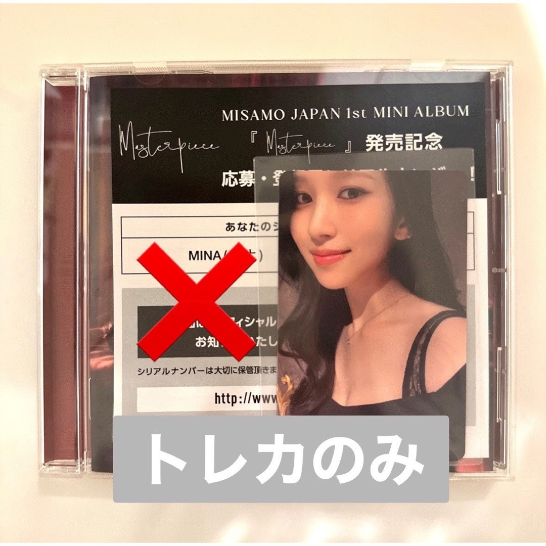 MISAMO 『Masterpiece』 トレカ・ポストカード MINA ミナ